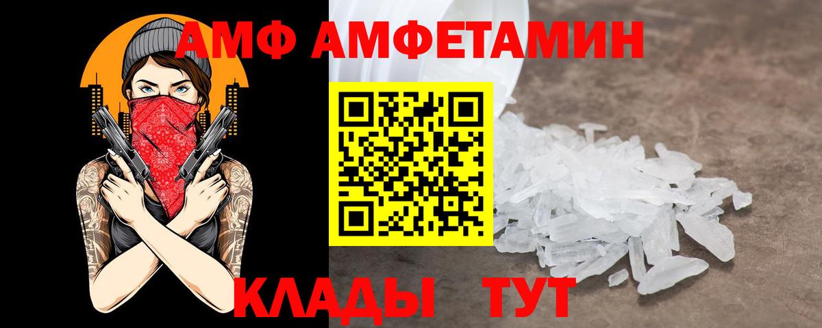 АМФЕТАМИН 97% Губкин
