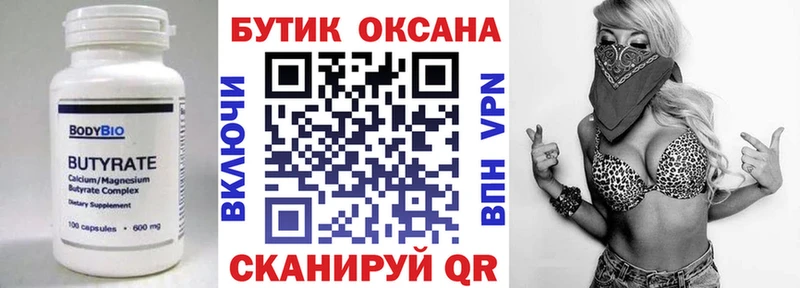 Бутират GHB  как найти   Губкин 