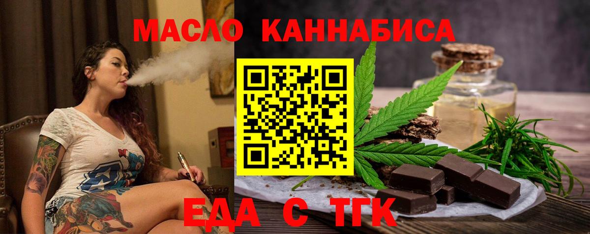 Губкин  Печенье с ТГК марихуана  Вход с VPN 