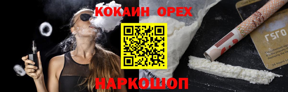 Кокаин Колумбийский Губкин