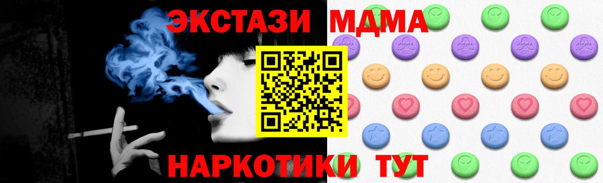 Экстази  где купить наркоту  Вход с VPN  Губкин  Ecstasy Cube 