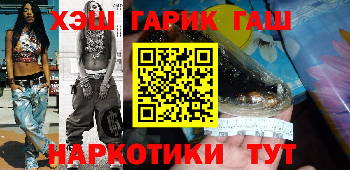Губкин  ГАШИШ гашик  Вход с VPN  ГАШИШ ice o lator 