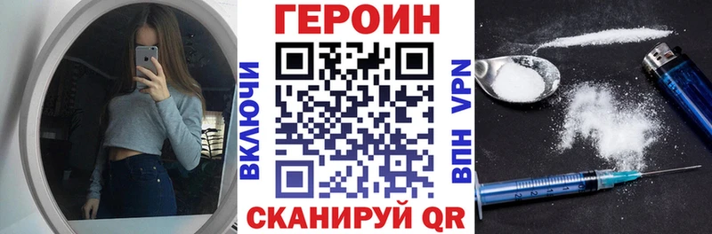 ГЕРОИН Heroin Губкин