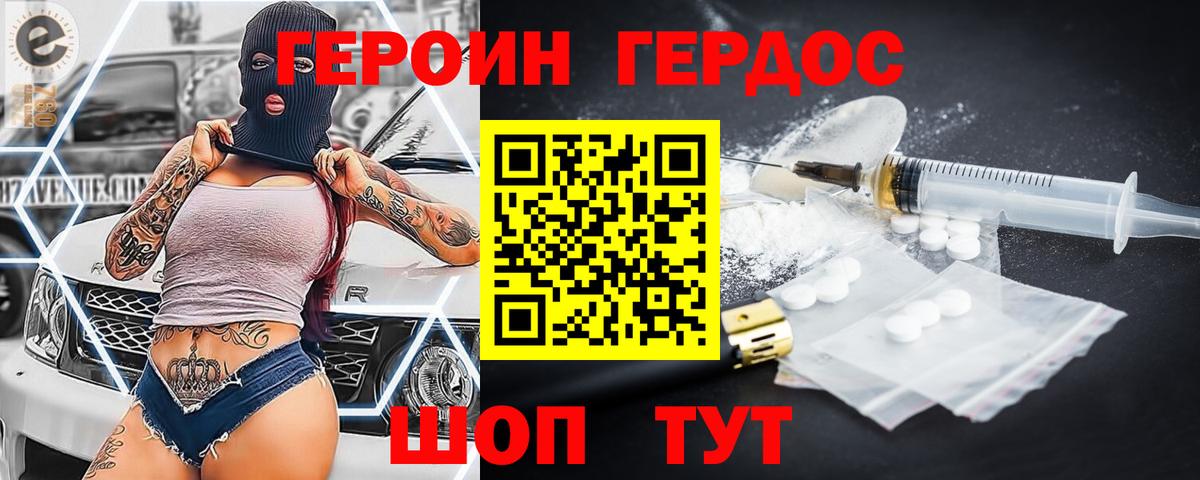 Губкин  Героин Heroin  ГЕРОИН  Вход с VPN 