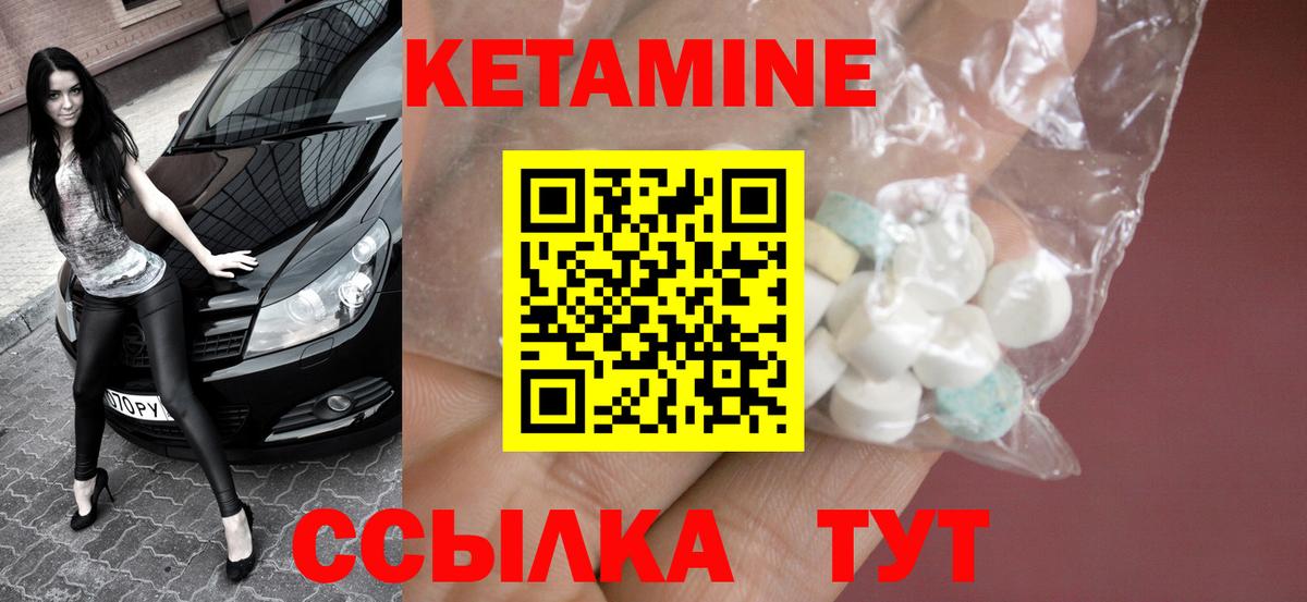 Губкин  КЕТАМИН VHQ  Вход с VPN 