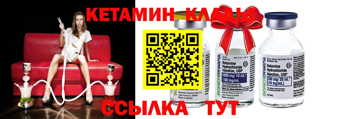Кетамин ketamine Губкин