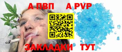 а пвп мука Ливны