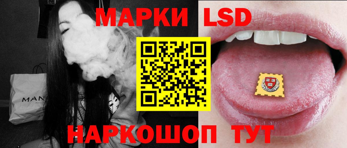 LSD-25 экстази ecstasy Губкин