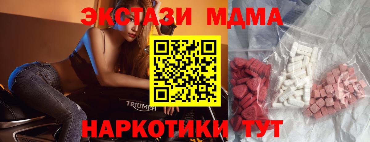 MDMA VHQ  МДМА  Губкин  МДМА молли  Вход с VPN 