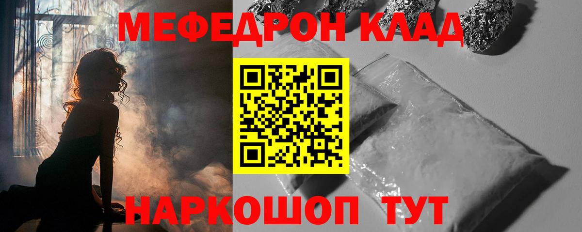 Мефедрон 4 MMC  МЯУ-МЯУ  Губкин  Вход с VPN  Меф 4 MMC 