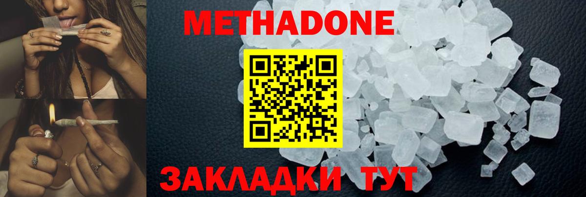 Метадон VHQ  Вход с VPN  блэк спрут сайт  Губкин 