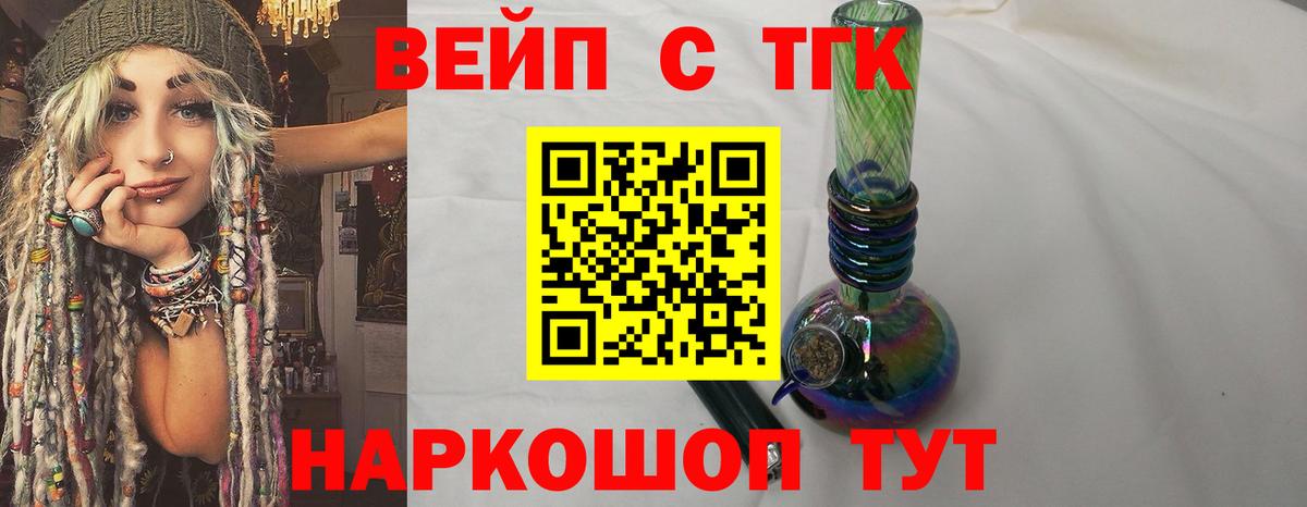 Губкин  купить   Вход с VPN  ТГК концентрат 
